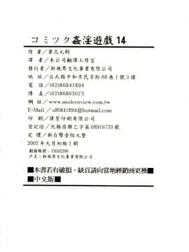[アンソロジー] コミック姦淫遊戯 Vol.14 ～女子校生強姦～ [中]_187