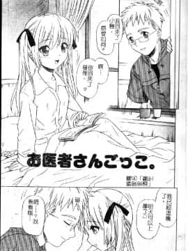 [アンソロジー] 妹・淫らな幼蕾 [中]_009