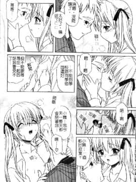[アンソロジー] 妹・淫らな幼蕾 [中]_010