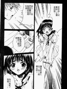 [アンソロジー] 妹・淫らな幼蕾 [中]_025
