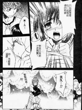 [アンソロジー] 妹・淫らな幼蕾 [中]_027