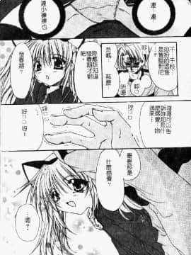 [アンソロジー] 妹・淫らな幼蕾 [中]_039