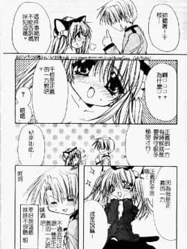 [アンソロジー] 妹・淫らな幼蕾 [中]_047