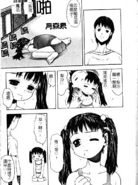 [アンソロジー] 妹・淫らな幼蕾 [中]_048