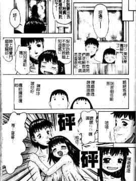 [アンソロジー] 妹・淫らな幼蕾 [中]_050
