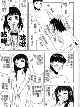 [アンソロジー] 妹・淫らな幼蕾 [中]_056