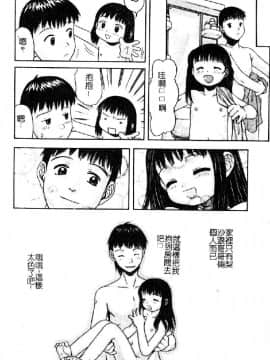 [アンソロジー] 妹・淫らな幼蕾 [中]_065