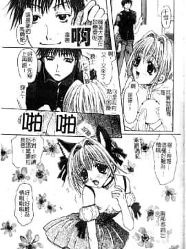 [アンソロジー] 妹・淫らな幼蕾 [中]_066