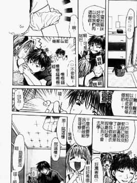 [アンソロジー] 妹・淫らな幼蕾 [中]_081