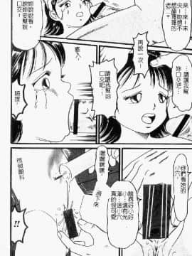 [アンソロジー] 妹・淫らな幼蕾 [中]_097