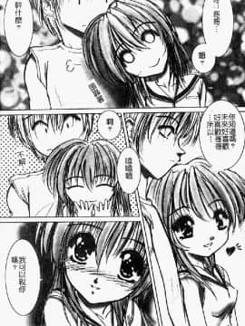 [アンソロジー] 妹・淫らな幼蕾 [中]_101