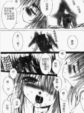 [アンソロジー] 妹・淫らな幼蕾 [中]_107