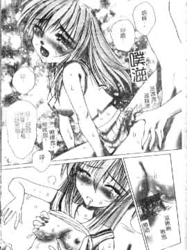 [アンソロジー] 妹・淫らな幼蕾 [中]_108