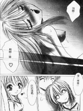 [アンソロジー] 妹・淫らな幼蕾 [中]_115