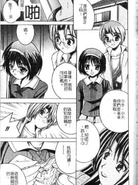 [アンソロジー] 妹・淫らな幼蕾 [中]_116