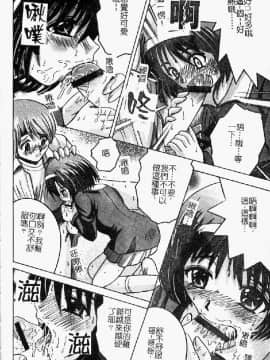 [アンソロジー] 妹・淫らな幼蕾 [中]_121