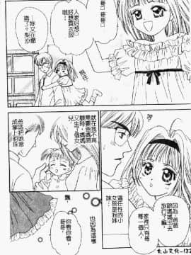 [アンソロジー] 妹・淫らな幼蕾 [中]_133