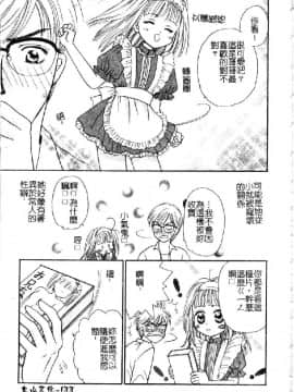 [アンソロジー] 妹・淫らな幼蕾 [中]_134