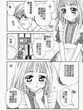 [アンソロジー] 妹・淫らな幼蕾 [中]_135