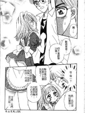 [アンソロジー] 妹・淫らな幼蕾 [中]_136