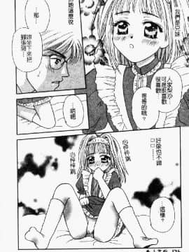 [アンソロジー] 妹・淫らな幼蕾 [中]_137