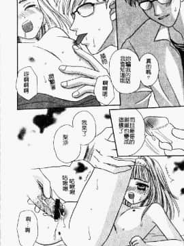 [アンソロジー] 妹・淫らな幼蕾 [中]_141