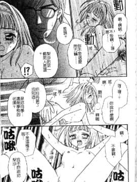[アンソロジー] 妹・淫らな幼蕾 [中]_144