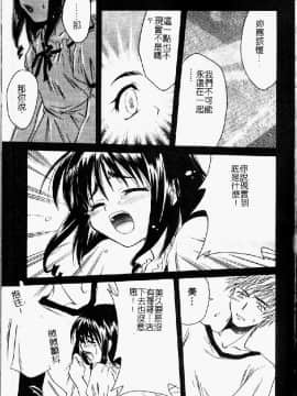 [アンソロジー] 妹・淫らな幼蕾 [中]_026