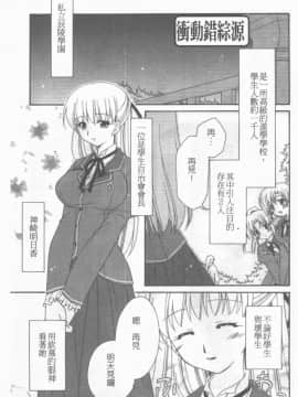 [アンソロジー] 牝奴隷 ~犯された放課後~ [中]_004