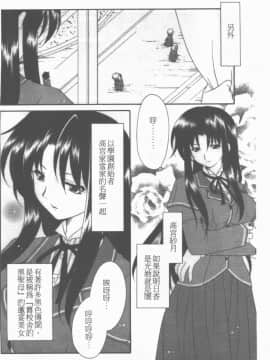 [アンソロジー] 牝奴隷 ~犯された放課後~ [中]_005