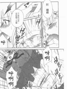 [アンソロジー] 牝奴隷 ~犯された放課後~ [中]_011