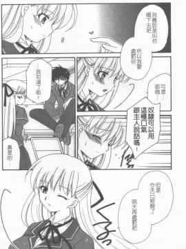 [アンソロジー] 牝奴隷 ~犯された放課後~ [中]_013