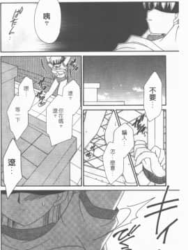 [アンソロジー] 牝奴隷 ~犯された放課後~ [中]_017