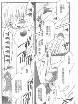 [アンソロジー] 牝奴隷 ~犯された放課後~ [中]_019