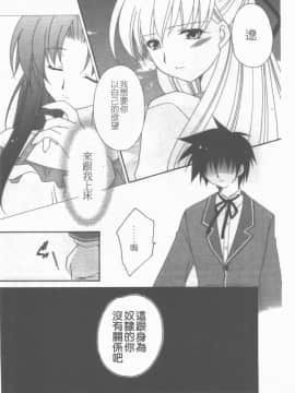 [アンソロジー] 牝奴隷 ~犯された放課後~ [中]_023
