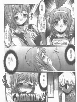 [アンソロジー] 牝奴隷 ~犯された放課後~ [中]_026