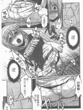 [アンソロジー] 牝奴隷 ~犯された放課後~ [中]_028