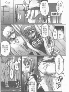 [アンソロジー] 牝奴隷 ~犯された放課後~ [中]_029