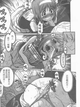 [アンソロジー] 牝奴隷 ~犯された放課後~ [中]_031