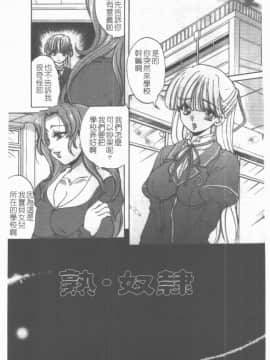 [アンソロジー] 牝奴隷 ~犯された放課後~ [中]_040