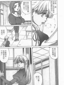 [アンソロジー] 牝奴隷 ~犯された放課後~ [中]_041