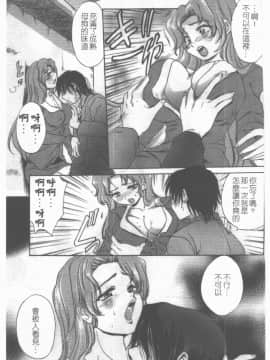 [アンソロジー] 牝奴隷 ~犯された放課後~ [中]_046
