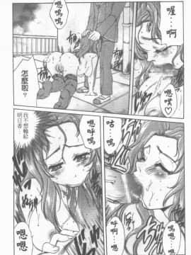 [アンソロジー] 牝奴隷 ~犯された放課後~ [中]_052