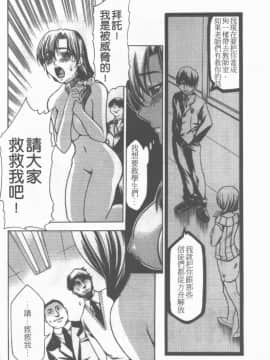 [アンソロジー] 牝奴隷 ~犯された放課後~ [中]_061