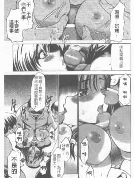 [アンソロジー] 牝奴隷 ~犯された放課後~ [中]_066
