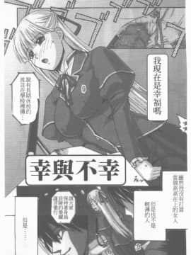 [アンソロジー] 牝奴隷 ~犯された放課後~ [中]_076