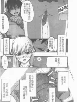 [アンソロジー] 牝奴隷 ~犯された放課後~ [中]_077