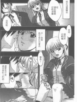 [アンソロジー] 牝奴隷 ~犯された放課後~ [中]_081
