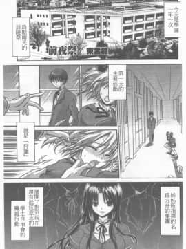 [アンソロジー] 牝奴隷 ~犯された放課後~ [中]_092