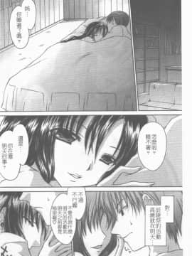 [アンソロジー] 牝奴隷 ~犯された放課後~ [中]_095